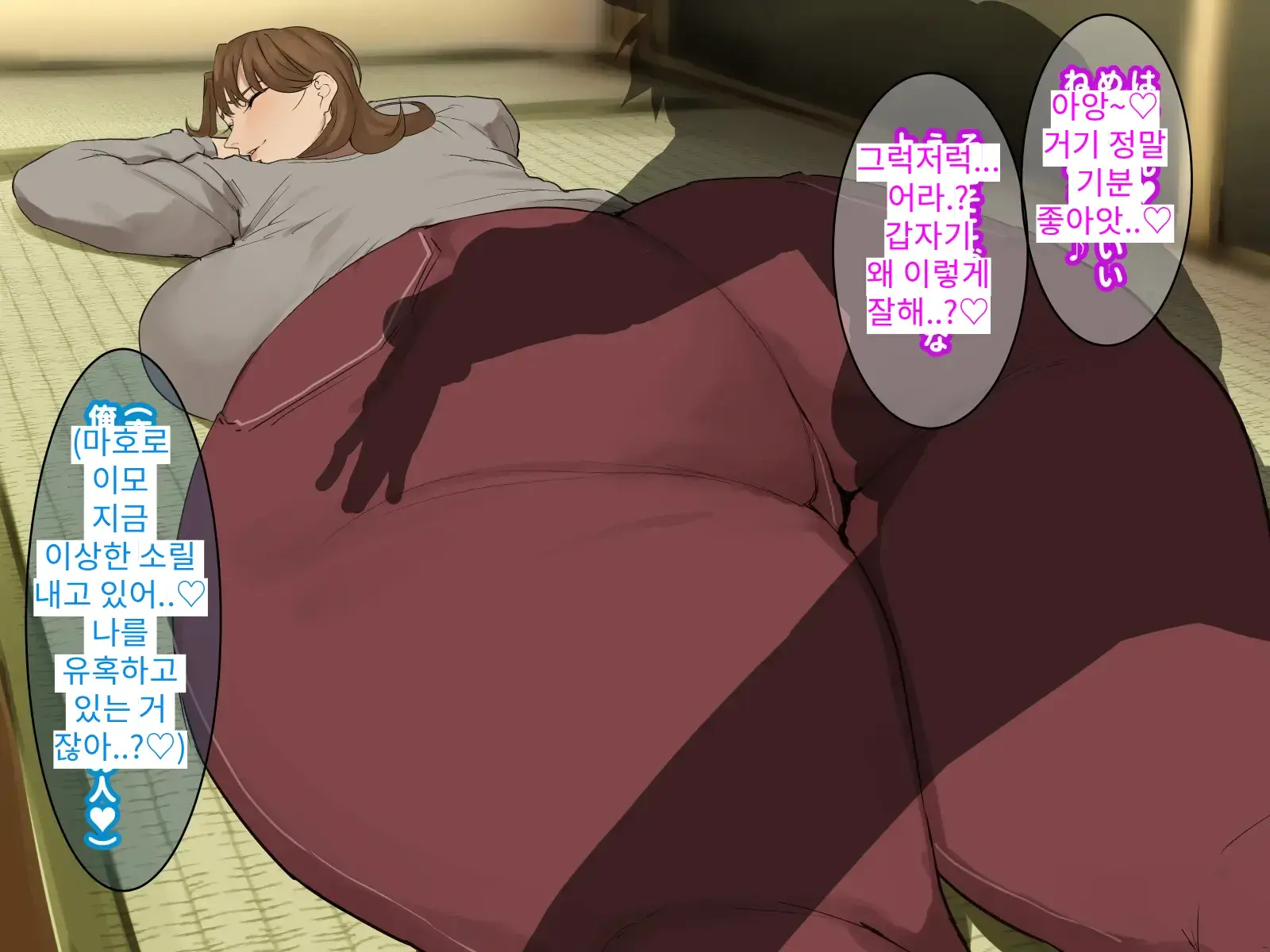 Toshikoshi Kinseki No Oba-Chan-Tachi To No Hitoyo #2 | 새해 전야 친척의 이모님들과의 하룻밤 #2